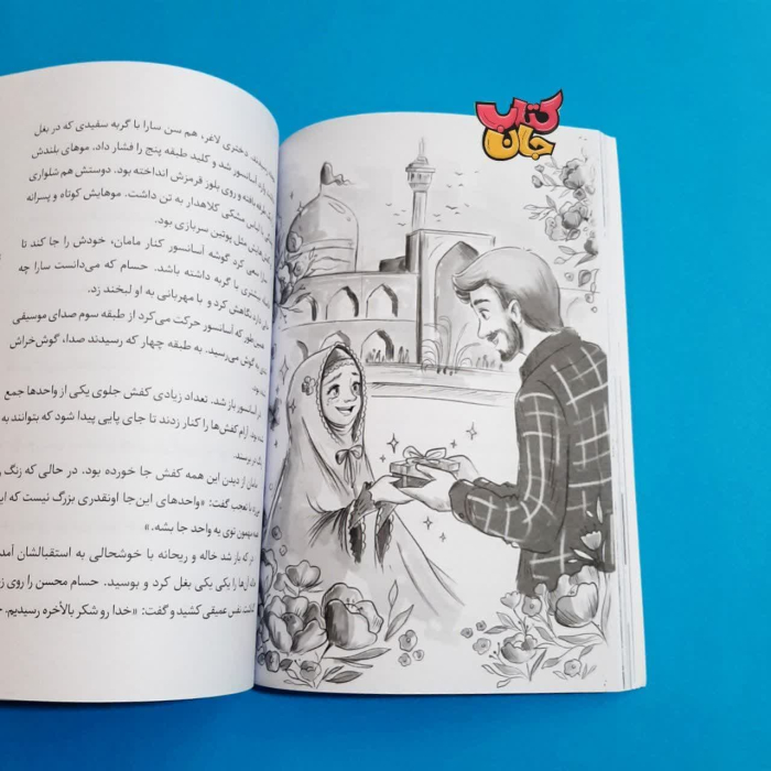 تصاویری ازداخل کتاب 