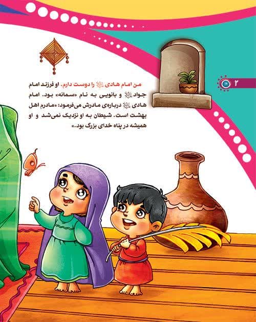 تصاویر داخل کتاب 