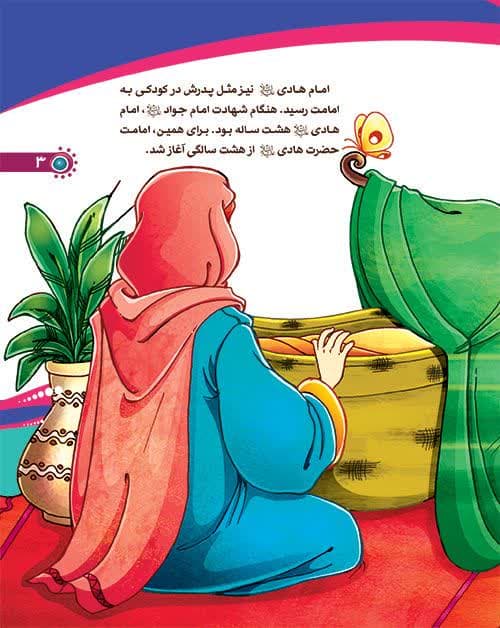تصاویری ازداخل کتاب