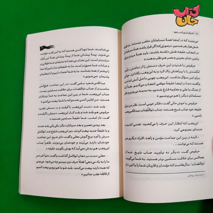 تصاویری ازداخل کتاب