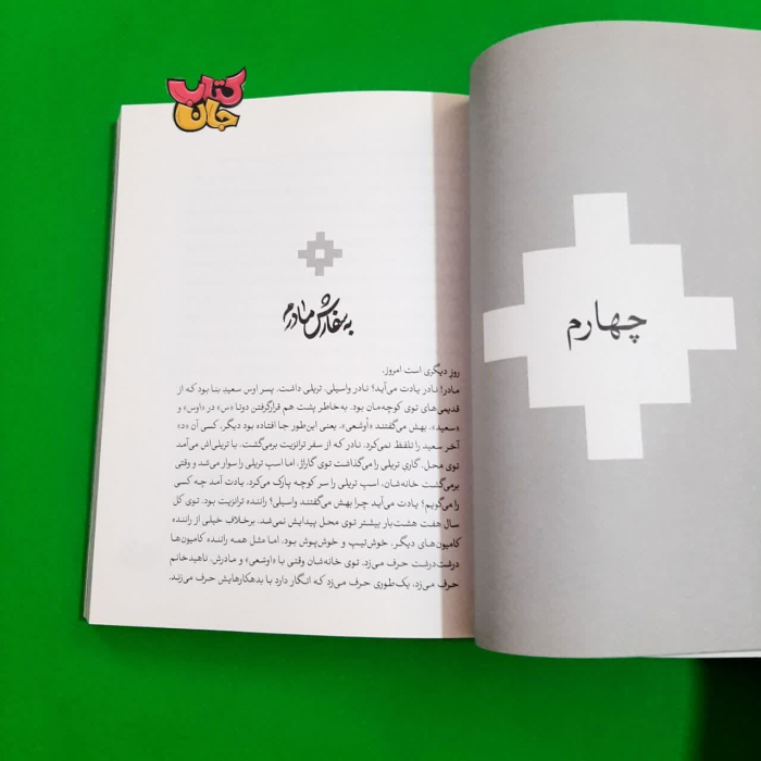 تصاویری ازداخل کتاب 