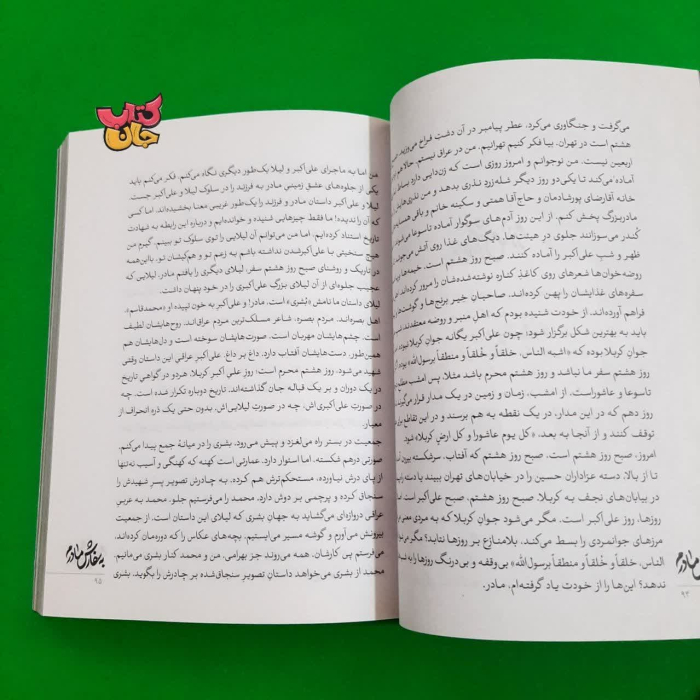 تصاویری ازداخل کتاب 