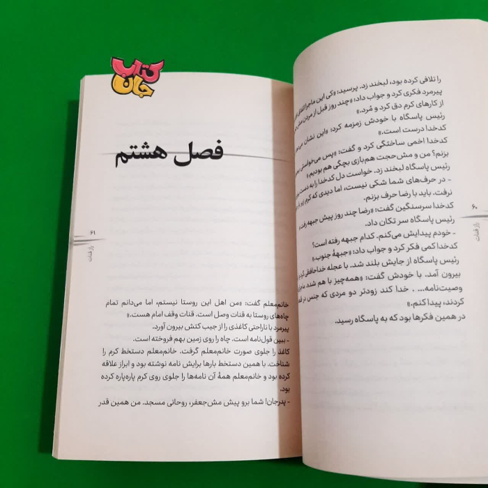 تصاویری ازداخل کتاب 