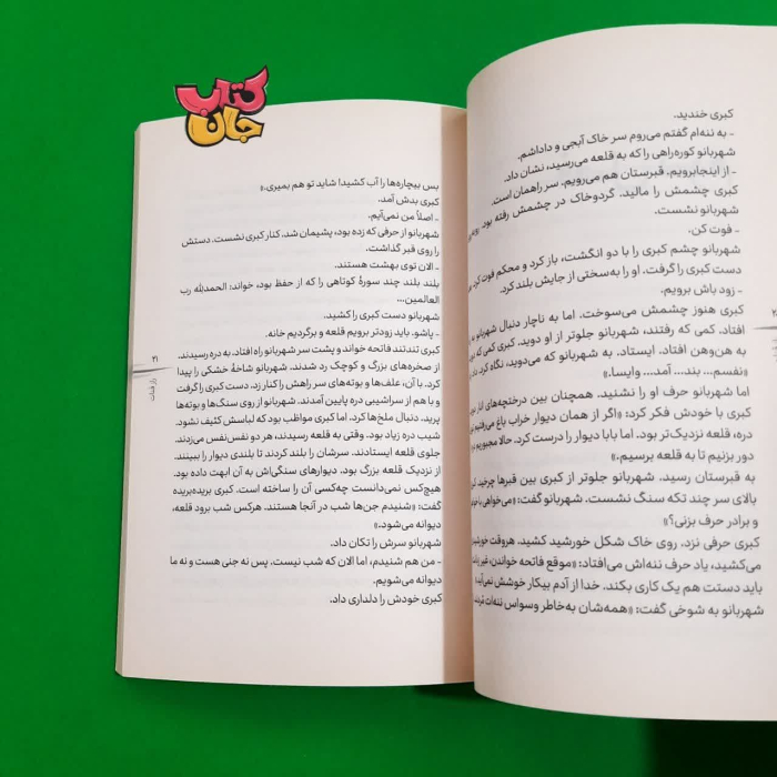 تصاویری ازداخل کتاب