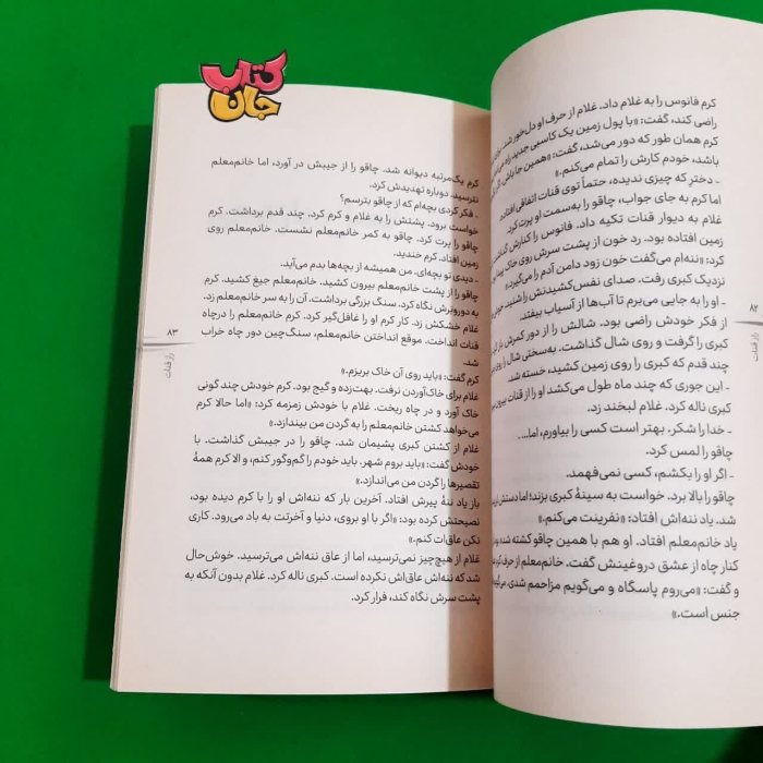 تصاویری ازداخل کتاب