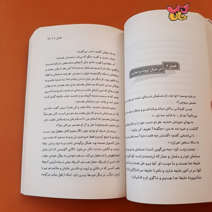تصاویری ازداخل کتاب 