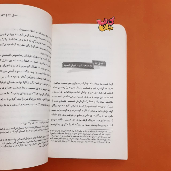 تصاویری ازداخل کتاب