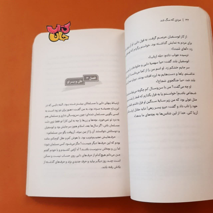 تصاویری ازداخل کتاب 