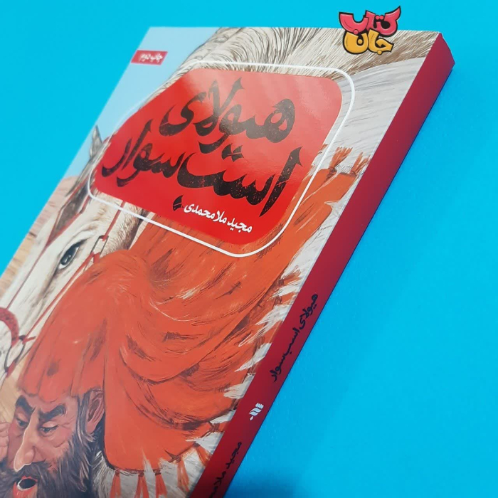 تصویر روی جلد کتاب 