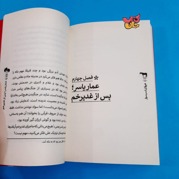 تصاویری ازداخل کتاب