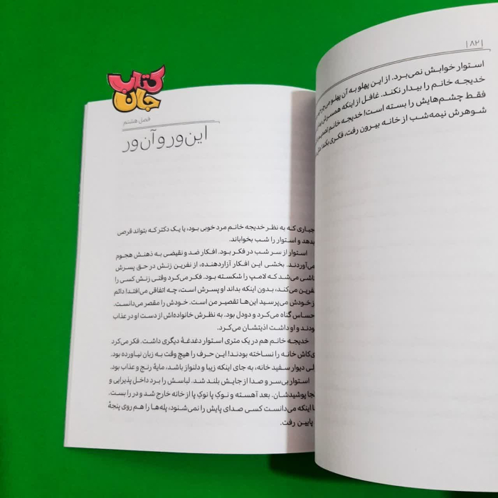 تصاویری ازداخل کتاب 