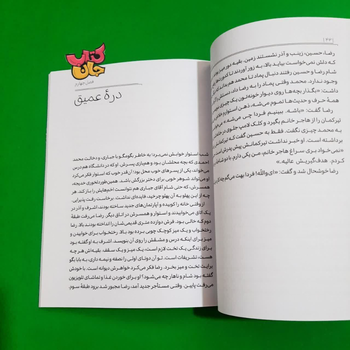 تصاویری ازداخل کتاب 