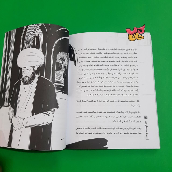 تصاویری ازداخل کتاب