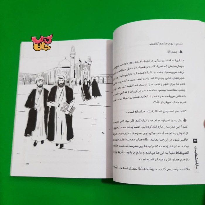 تصاویری ازداخل کتاب 