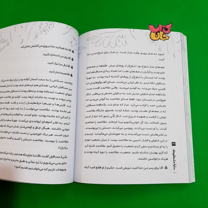 تصاویری ازداخل کتاب 