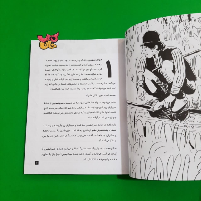 تصاویری ازداخل کتاب 