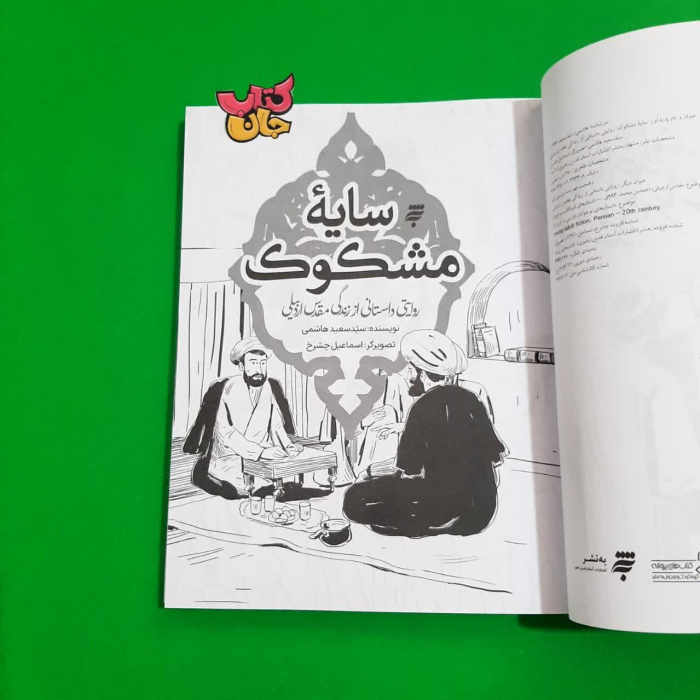 تصاویری ازداخل کتاب 