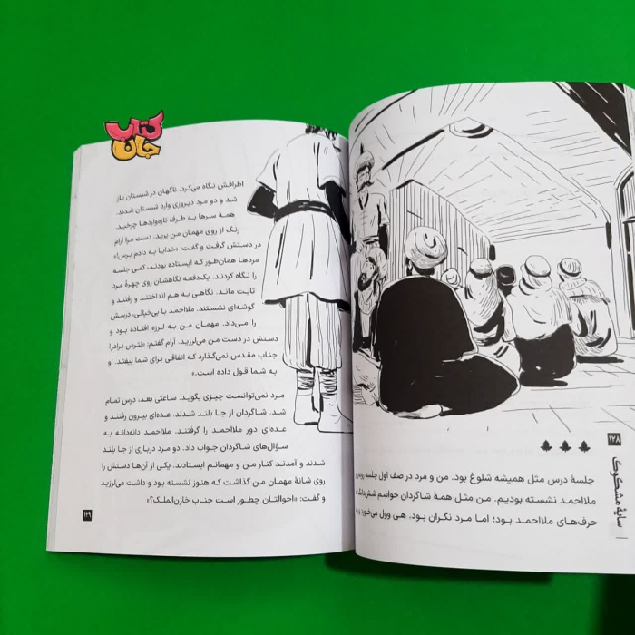 تصاویری ازداخل کتاب 