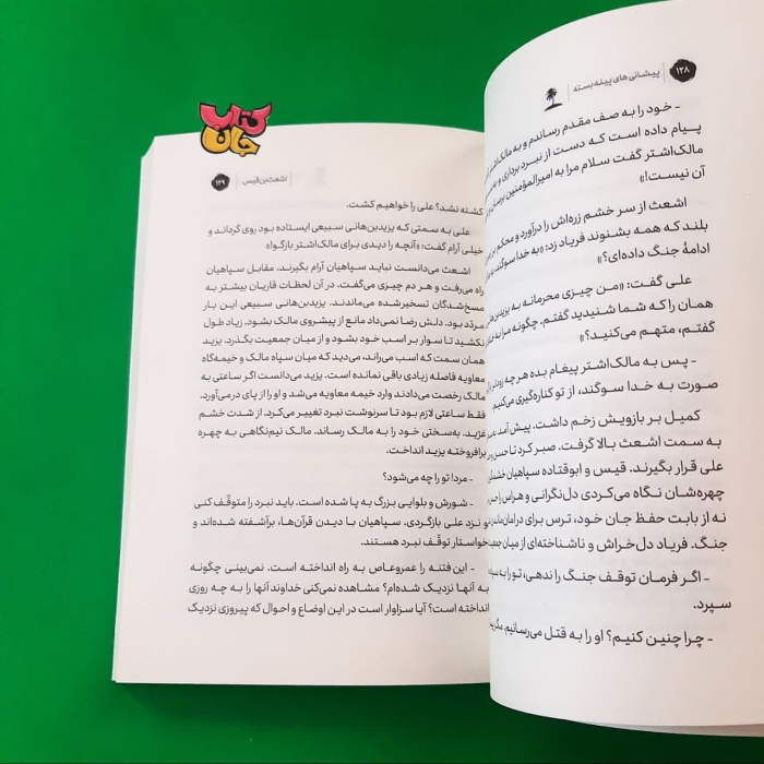 تصاویری ازداخل کتاب