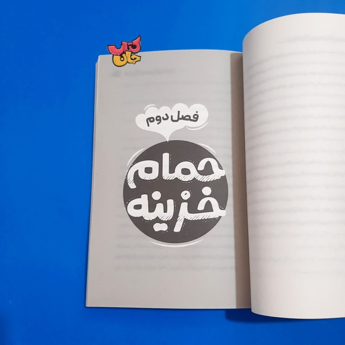 تصاویری ازداخل کتاب 