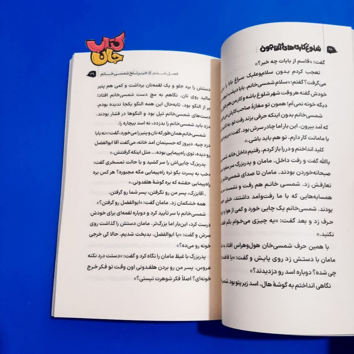 تصاویری ازداخل کتاب
