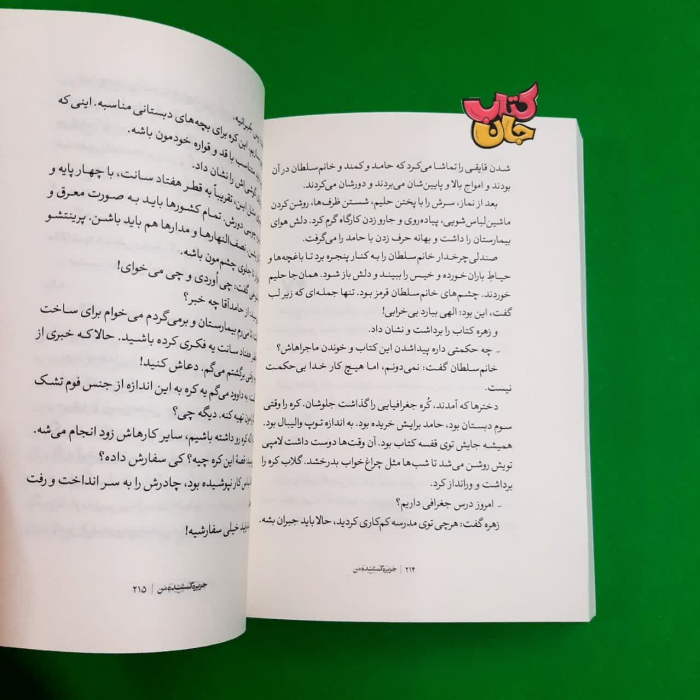 تصاویری ازداخل کتاب