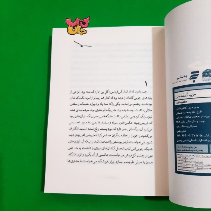تصاویری ازداخل کتاب