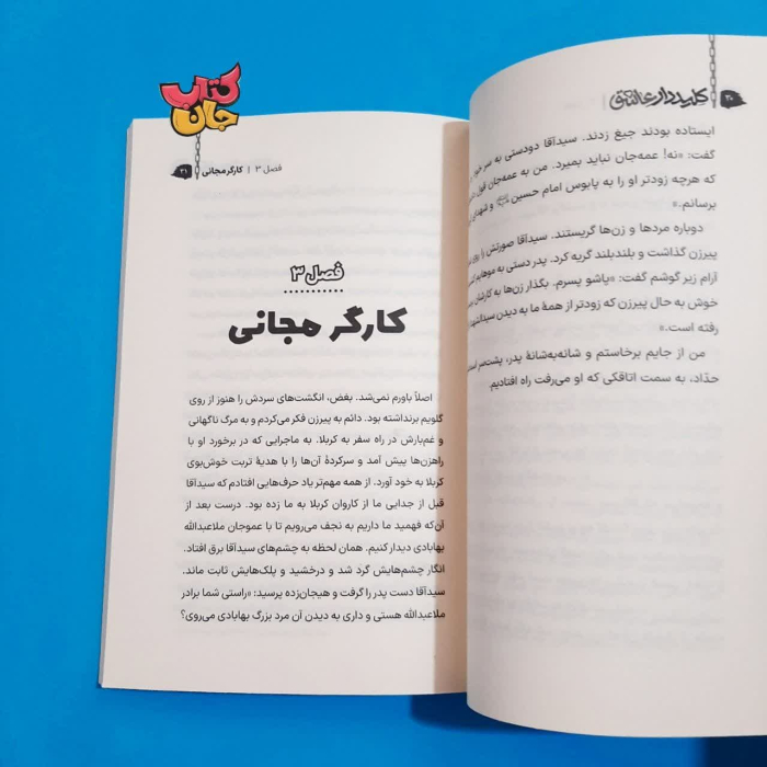 تصاویری ازداخل کتاب