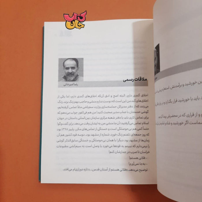 تصاویر داخل کتاب 