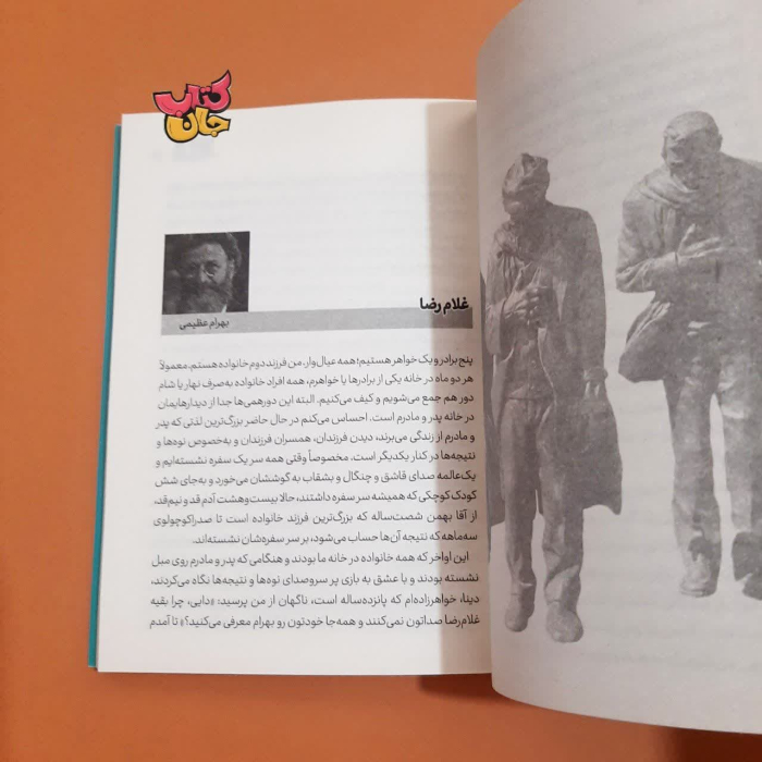 تصاویری ازداخل کتاب 