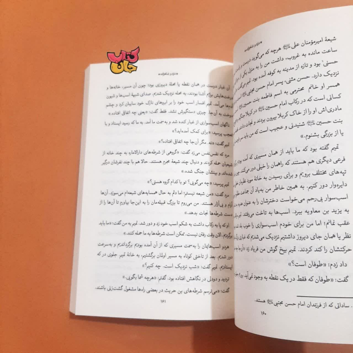 تصاویری ازداخل کتاب