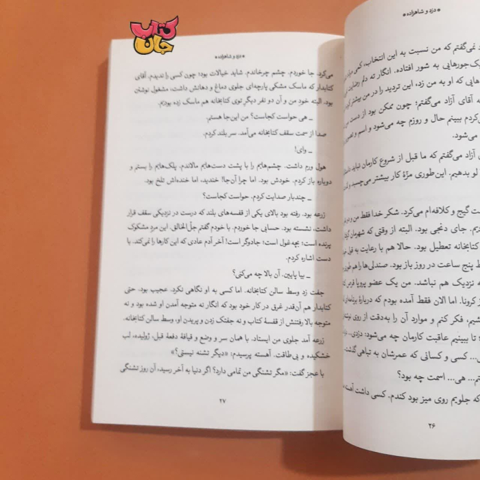 تصاویری ازداخل کتاب