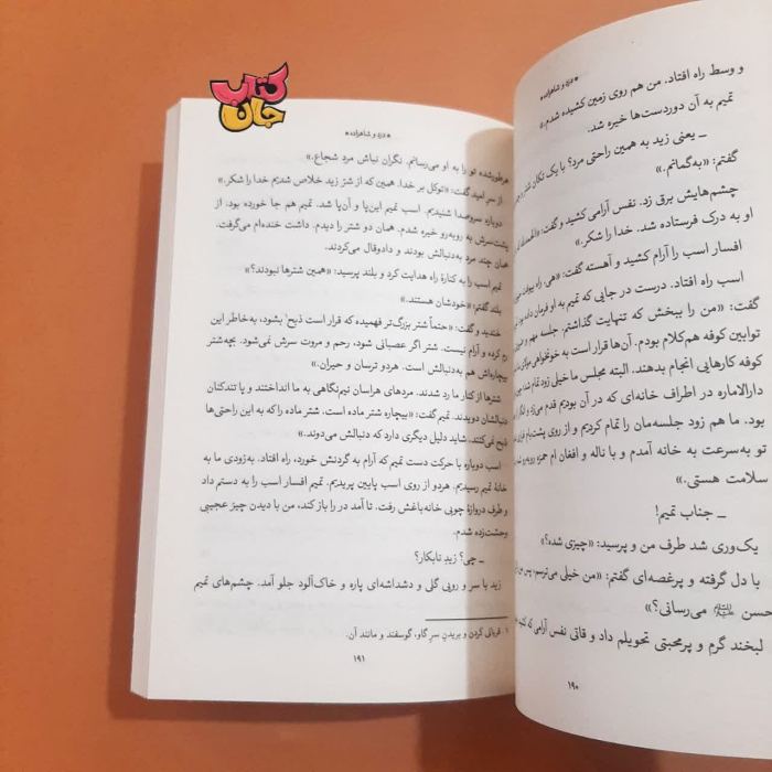 تصاویری ازداخل کتاب 