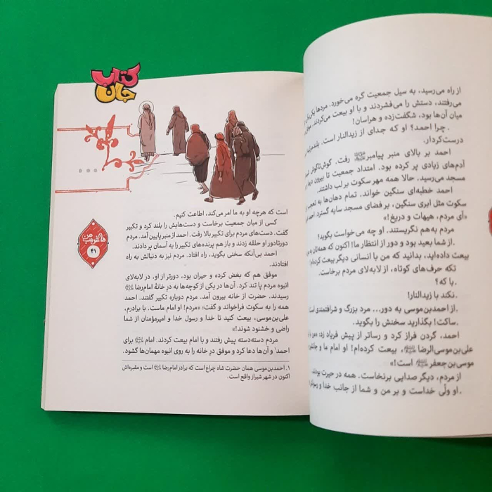تصاویر داخل کتاب 