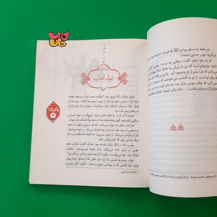 تصاویر داخل کتاب 