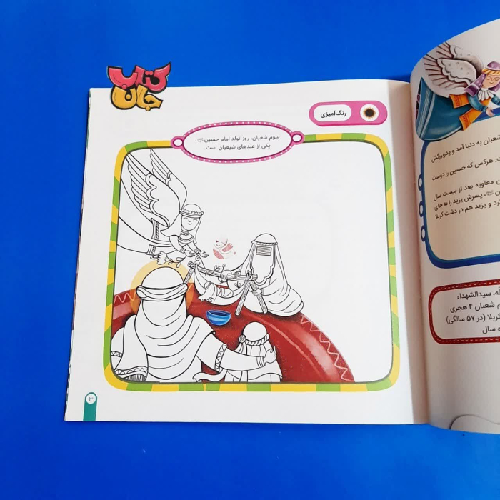 تصاویری ازداخل کتاب