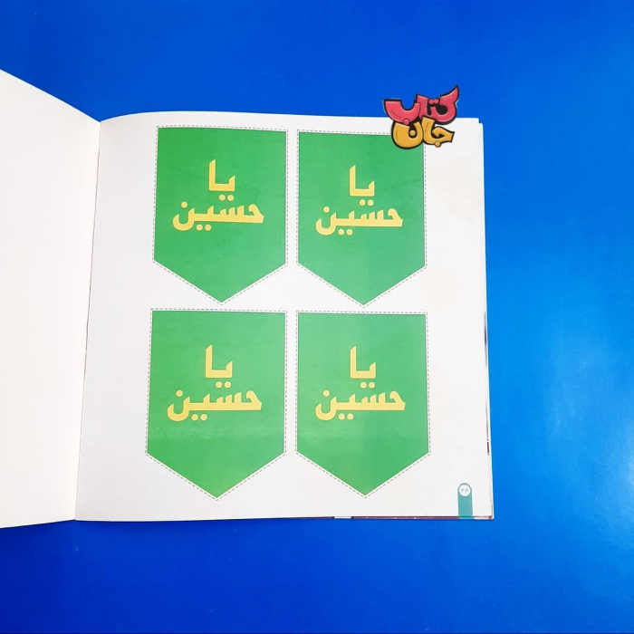 تصویر داخل کتاب 