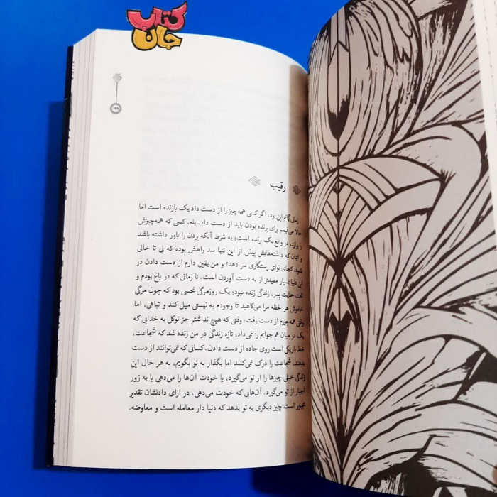 تصاویری ازداخل کتاب 