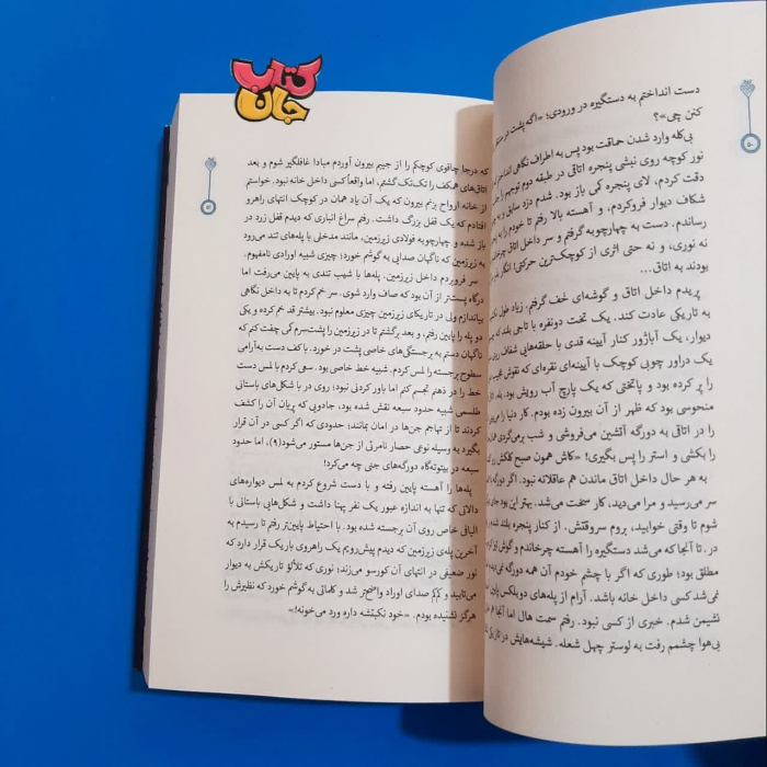 تصاویری ازداخل کتاب
