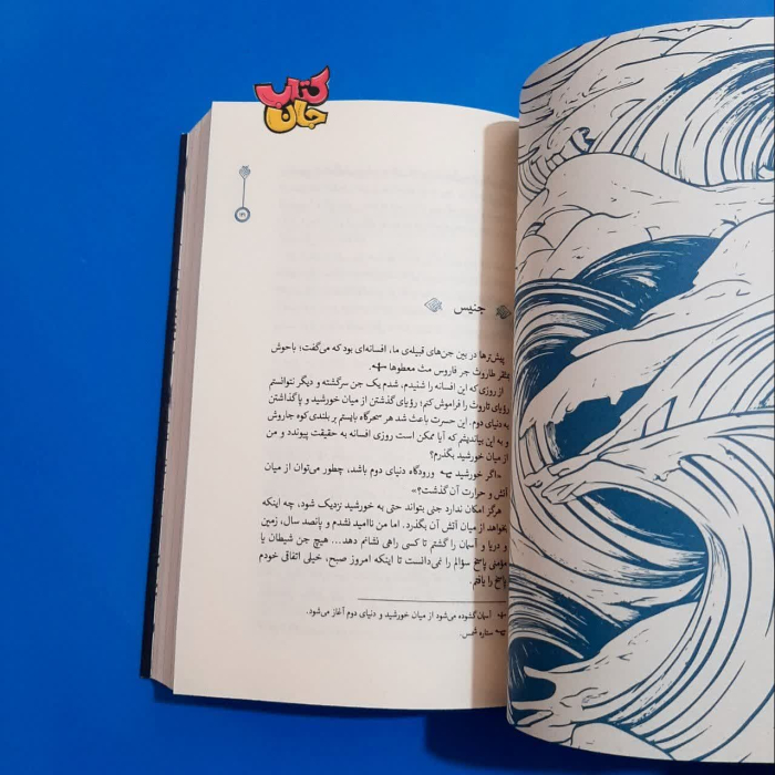 تصویر داخل کتاب 