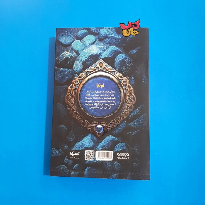 تصویر روی جلد کتاب 