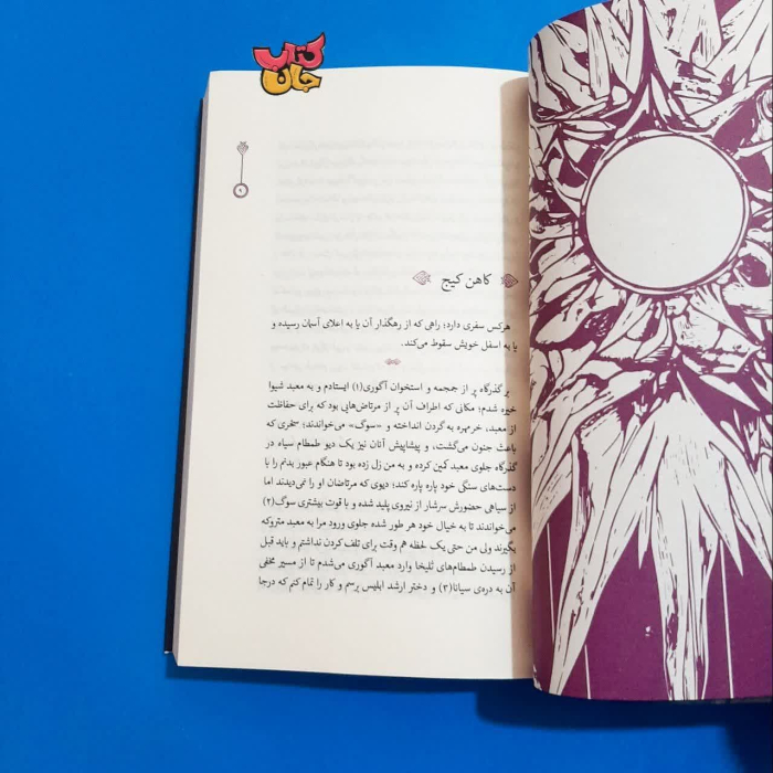 تصاویری ازداخل کتاب