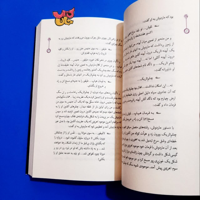 تصویر داخل کتاب 