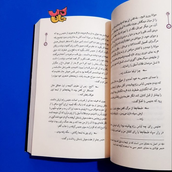 تصاویری ازداخل کتاب