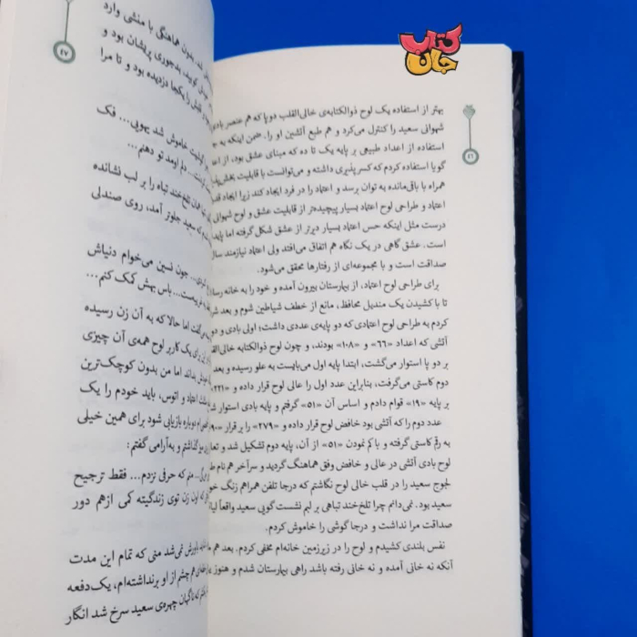 تصاویری ازداخل کتاب