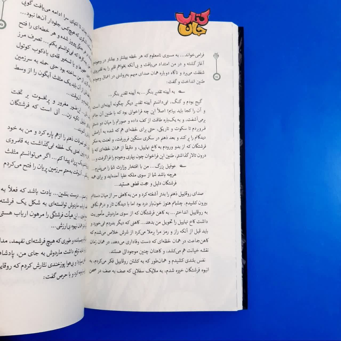 تصاویری ازداخل کتاب