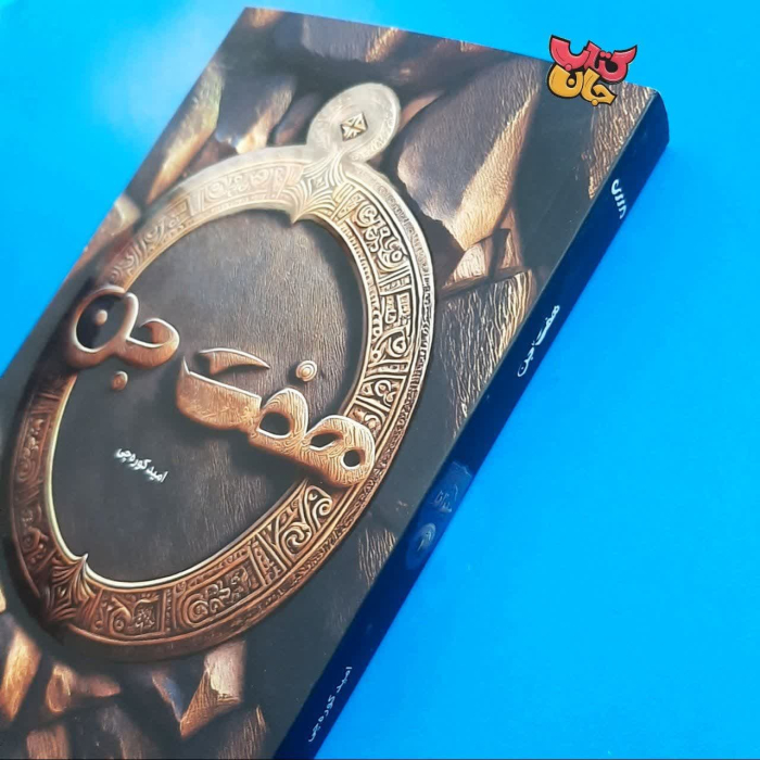 تصویر روی جلد کتاب 