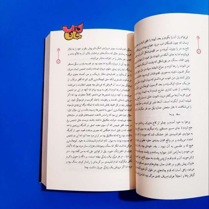 تصاویری ازداخل کتاب 