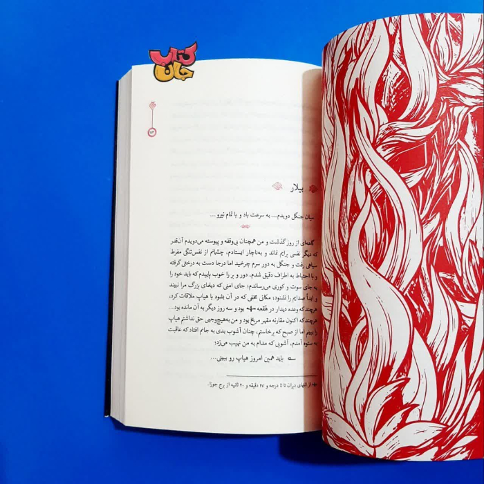 تصاویری ازداخل کتاب