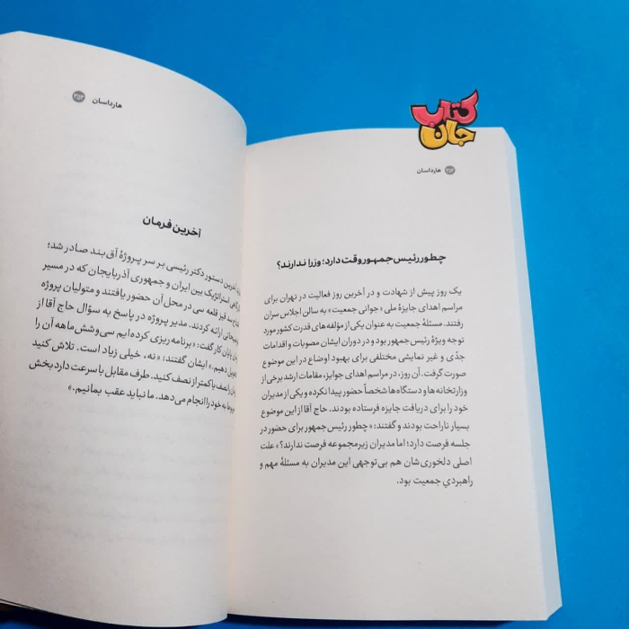 تصاویری ازداخل کتاب 